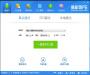 裝機(jī)員PE系統(tǒng)U盤(pán)啟動(dòng)制作工具官方下載 V6.0 網(wǎng)絡(luò)版