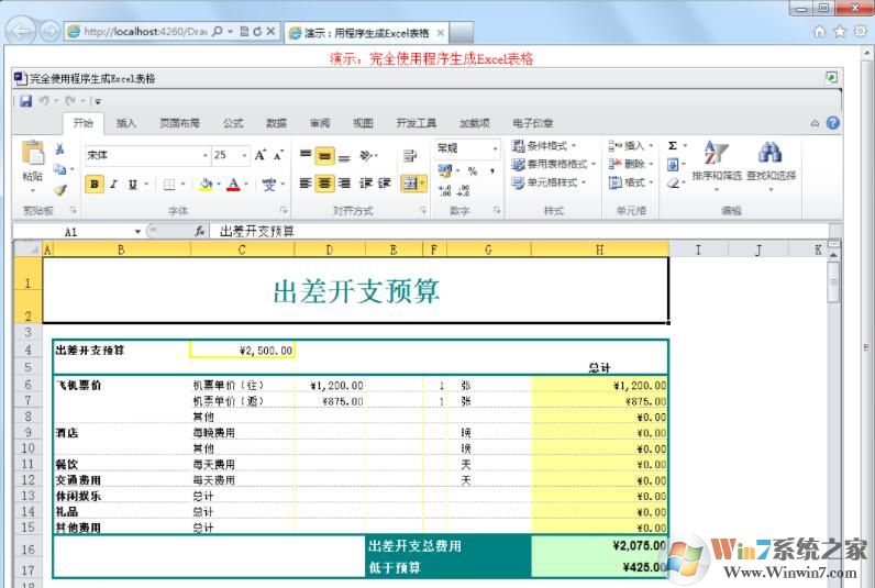 PageOffice免費版