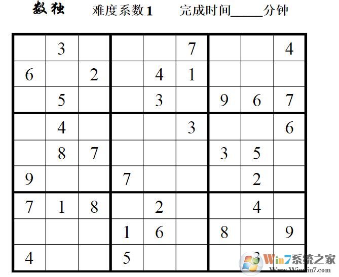 數獨題目大全及答案Word版免費下載