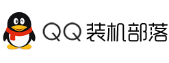 QQ裝機部落軟件包下載|騰訊常用裝機軟件合集 v2021.3