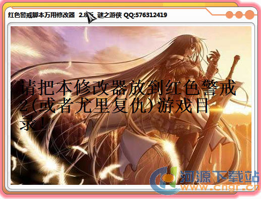 紅警2尤里的復仇修改器正式版 v2.90
