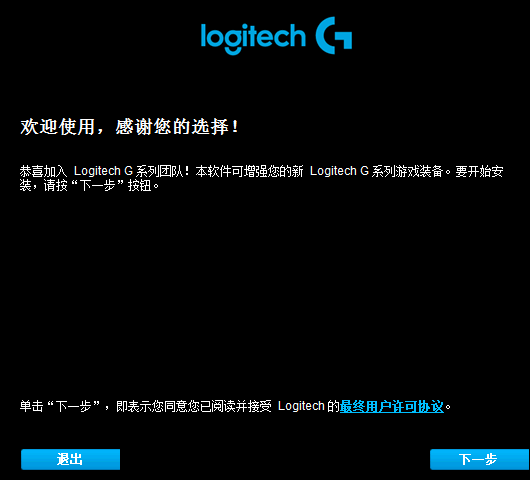 羅技G304驅動下載