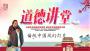 道德講堂PPT課件 免費版