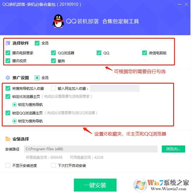 QQ裝機部落軟件包下載