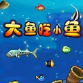 大魚吃小魚游戲電腦版下載|大魚吃小魚(吞食魚)單機版