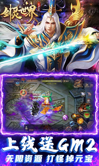 劍靈世界安卓內(nèi)購破解版 V1.0.2 單機版(無限元寶)