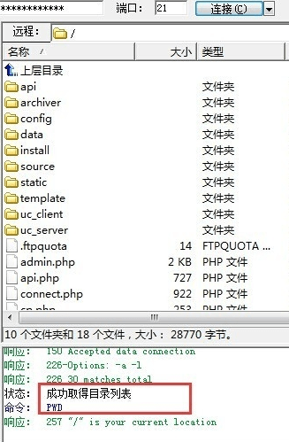 8uftp免費版