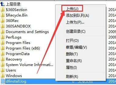 8uftp免費版