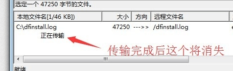 8uftp免費版