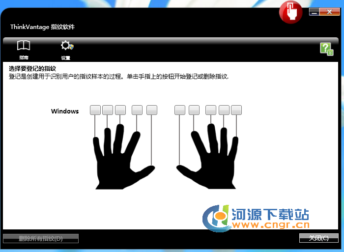 ThinkVantage下載_聯想指紋軟件ThinkVantage官方版