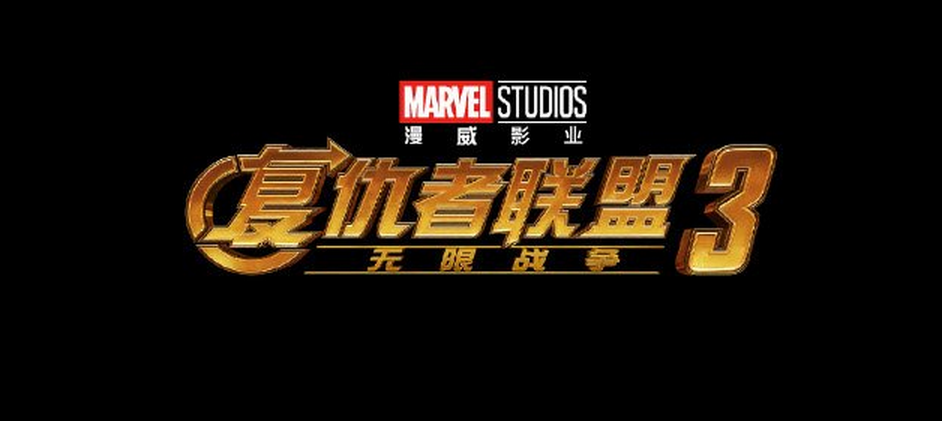 復仇者聯盟4圖片壁紙(完整高清版)
