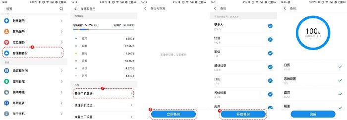 魅族flyme6系統