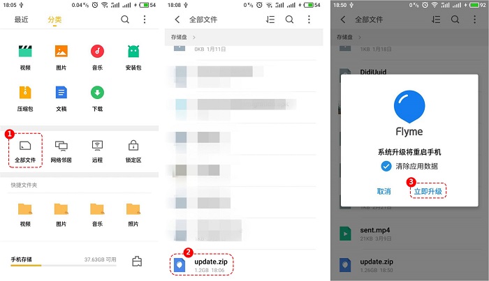 魅族flyme6系統