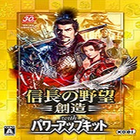信長之野望14創造威力加強版 官方中文版