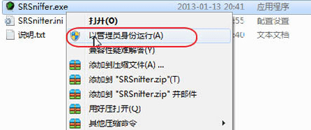 srsniffer免費版