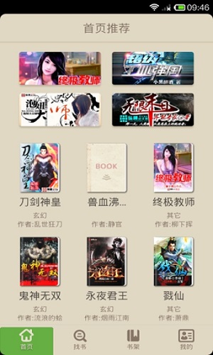 讀書巴士正版