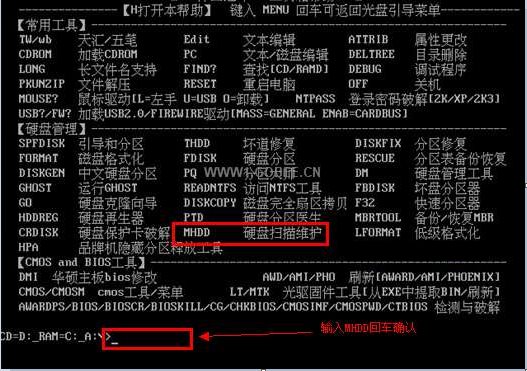 mhdd硬盤(pán)檢測(cè)工具pc版