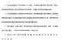 現金支票填寫樣本|現金支票填寫模板PDF版