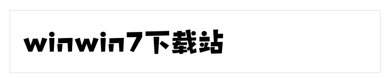 POP字體在線轉(zhuǎn)換生成器 免費版