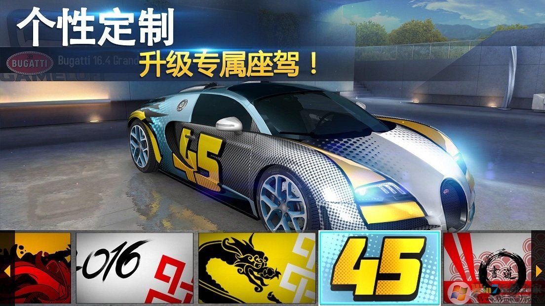 狂野飆車8高配內購破解版下載 V4.2.0 安卓版