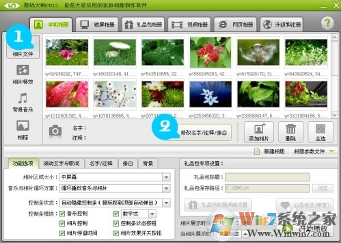 數碼大師2013破解版