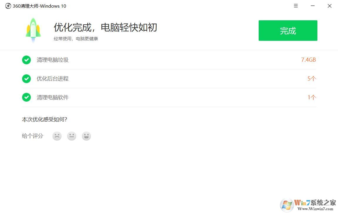 360優化大師電腦版下載