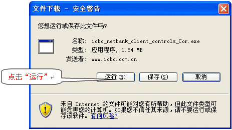 工商銀行天地融二代證書驅動