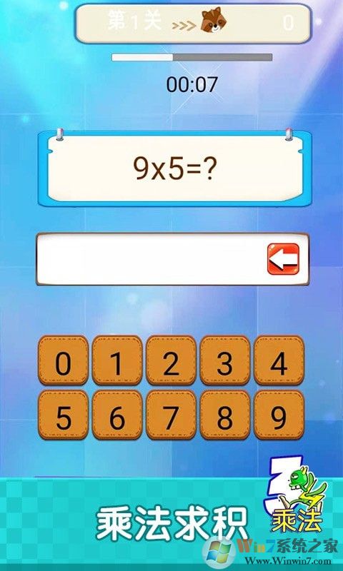 開心學數學APP 安卓官方版