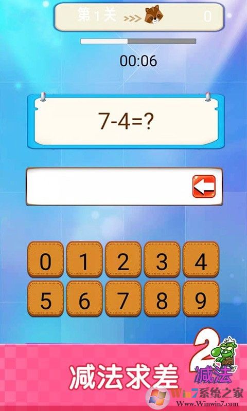 開心學數學APP