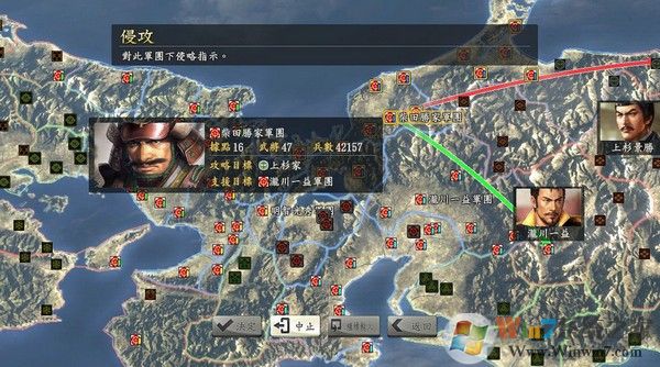 信長之野望14創造威力加強版 官方中文版