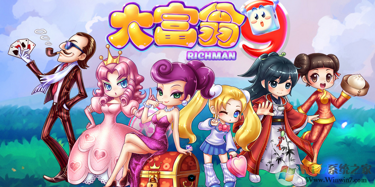 大富翁9手游 V1.1.128 網易官方版