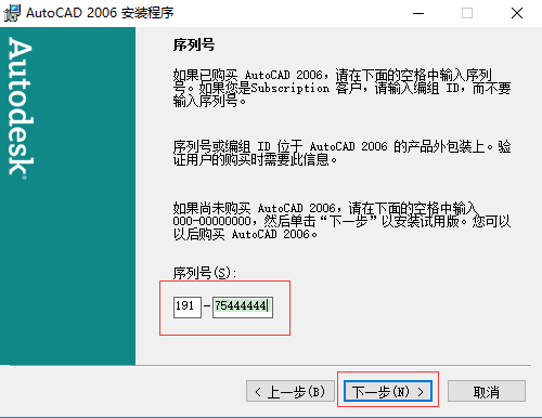 autocad2006免費版