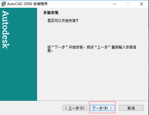 autocad2006免費版
