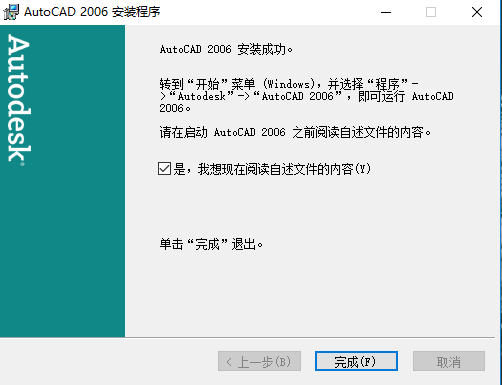 autocad2006免費版