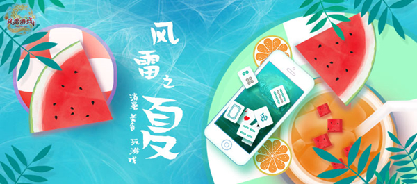 風雷游戲大廳官方下載 V2017.3.24.1047 正式版