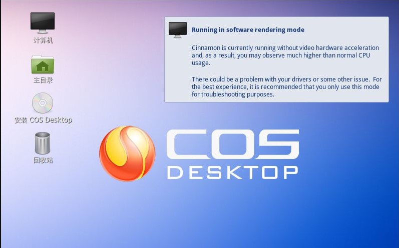 cos操作系統pc版