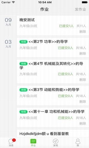 河北云教育服務(wù)平臺APP V1.3.3安卓版