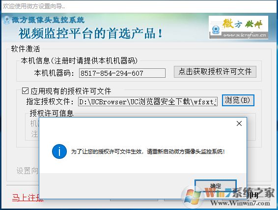 微方攝像頭監控系統下載