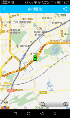 北斗衛星導航系統APP V2.3.0 安卓版
