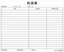 資產(chǎn)負(fù)債表和利潤(rùn)表(excel版帶公式)