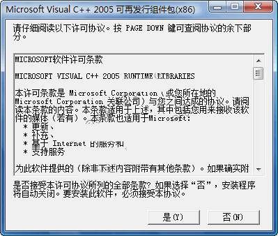 VC2005運行庫
