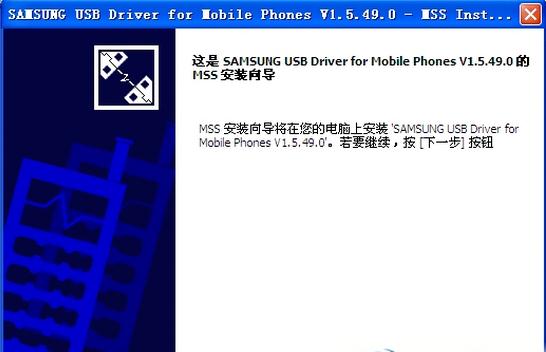 三星note5 usb驅(qū)動(dòng)