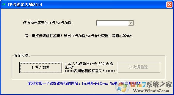 u盤(pán)容量測(cè)試工具-TF卡鑒定大師2014 1.0 綠色版 tf卡容量測(cè)試軟件