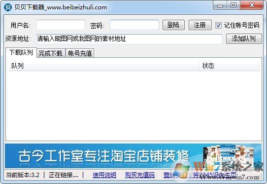 昵圖網素材免費下載軟件