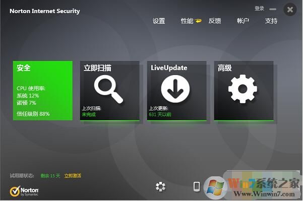 諾頓企業版免費下載