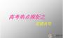 定語(yǔ)從句PPT免費(fèi)下載|定語(yǔ)從句PPT課件[優(yōu)秀課件]免費(fèi)