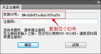 天正電氣2014破解版下載
