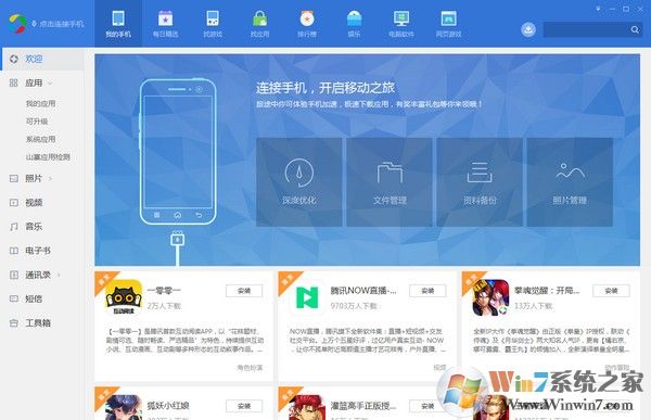 應用寶電腦版下載 V5.8.2 官方版