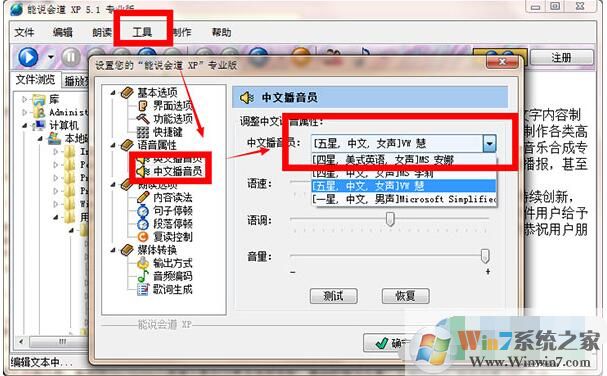 NeoSpeech語(yǔ)音庫(kù)下載