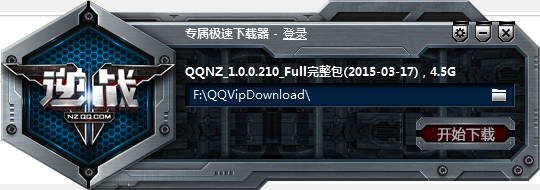 逆戰小強輔助最新版下載|逆戰小強輔助官方免費版[v6.6]